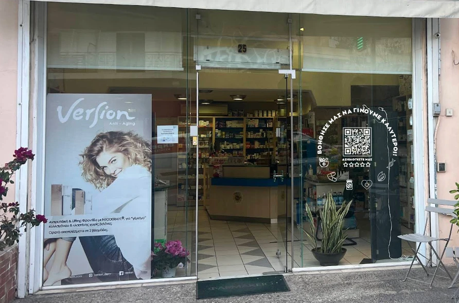 Φαρμακείο Ναταλία Τασιοπούλου, Πέραμα